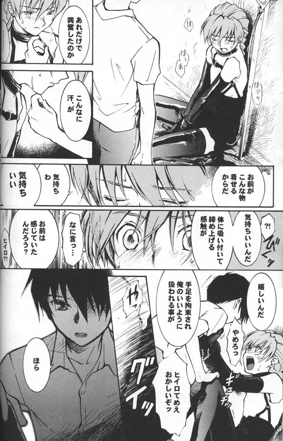 Kimyou na Kajitsu - Strange Fruits page 7 full