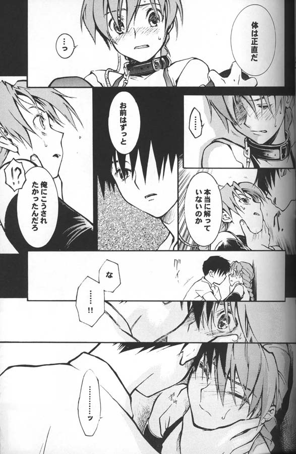 Kimyou na Kajitsu - Strange Fruits page 8 full