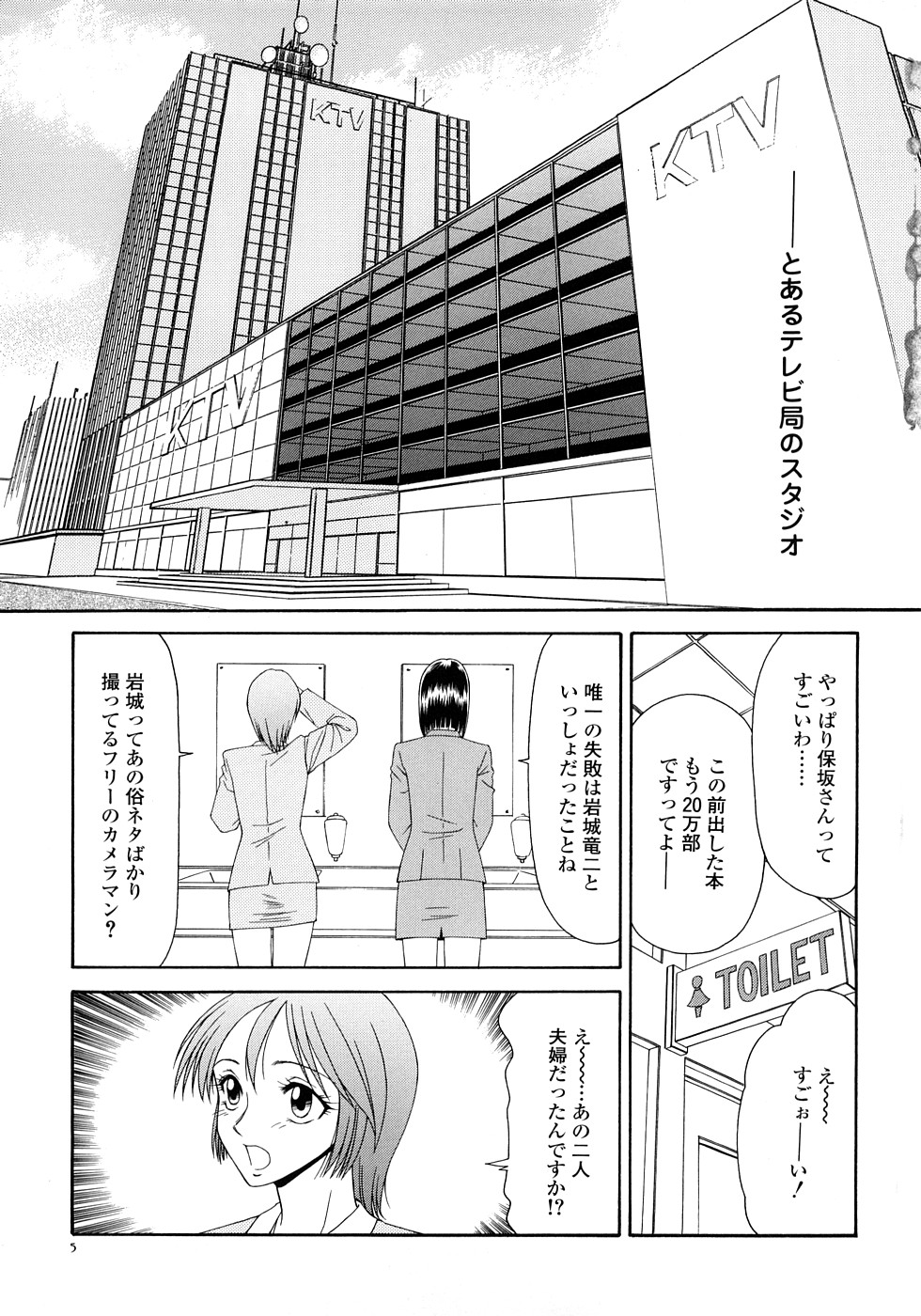 Caster Ayako Kanzenban page 7 full