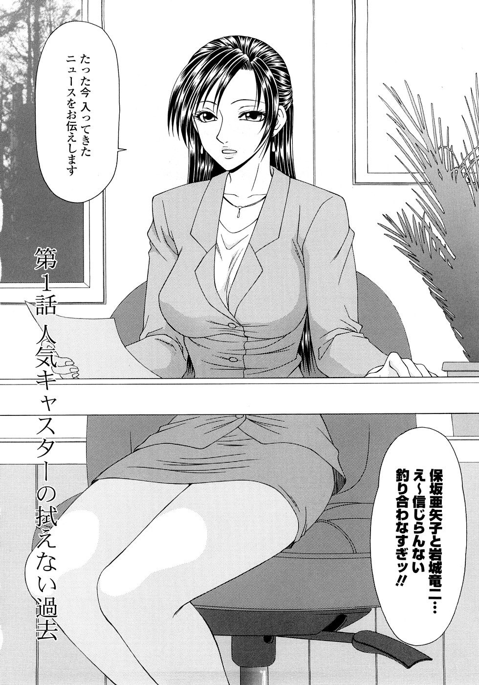 Caster Ayako Kanzenban page 8 full