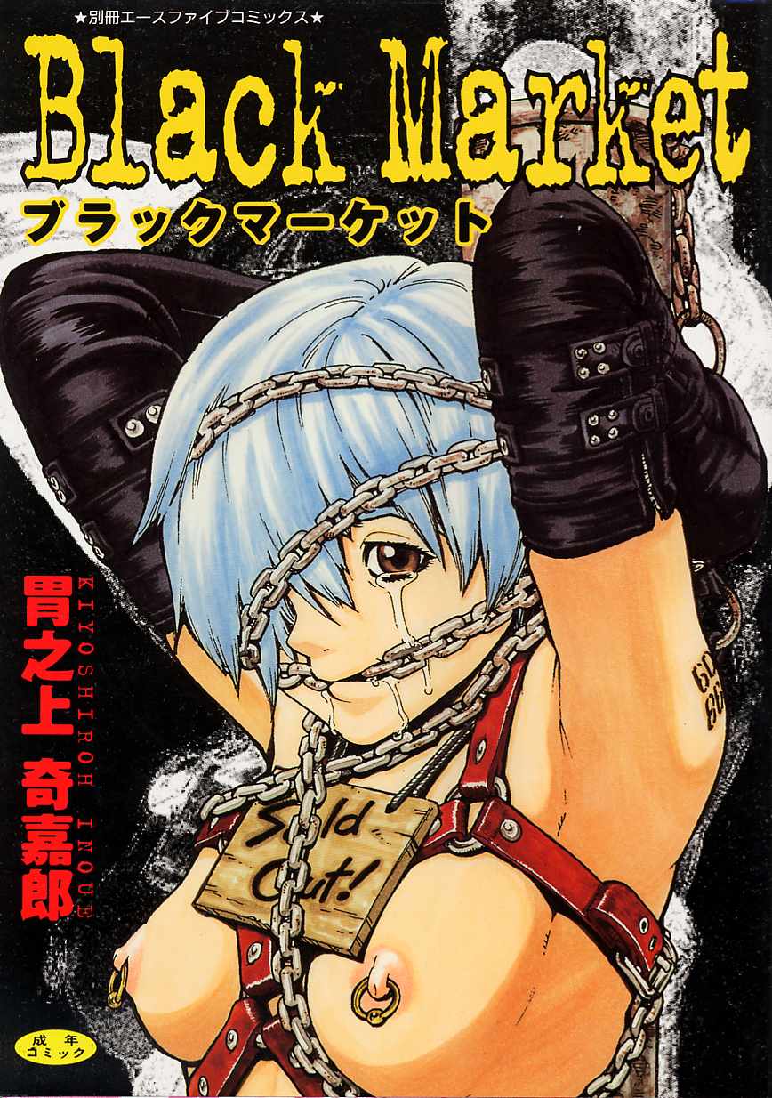 Black Market page 1 full