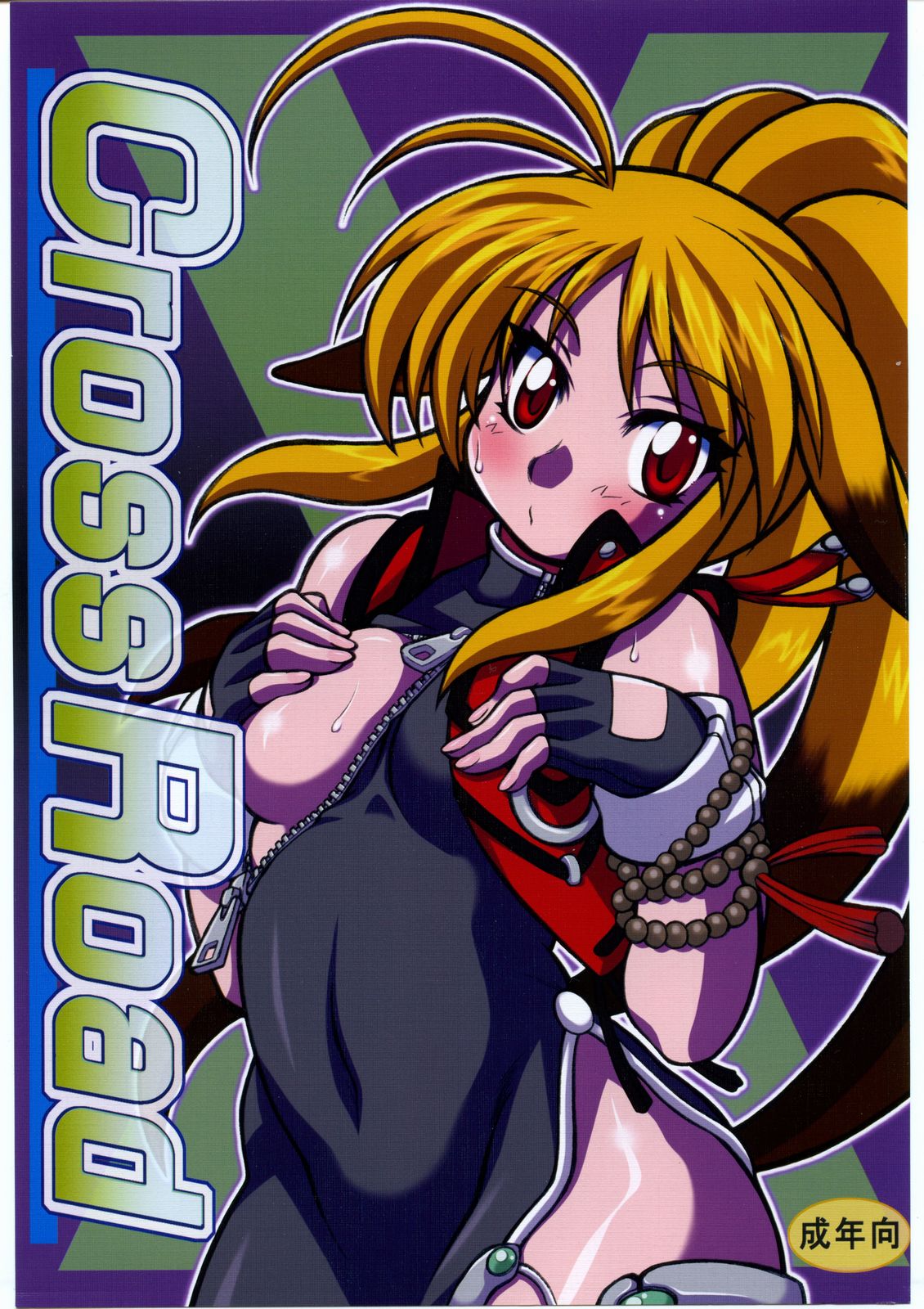 Cross Road page 1 full