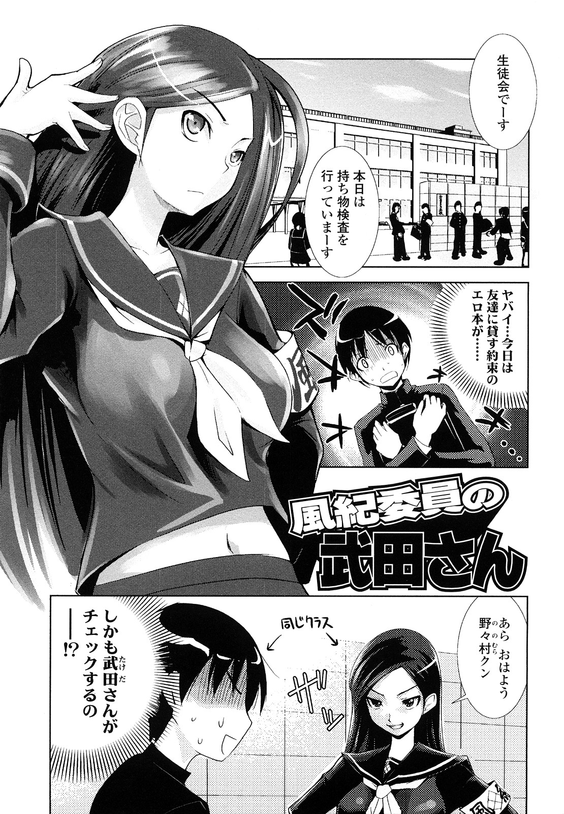 Nakadashi Saretai page 7 full