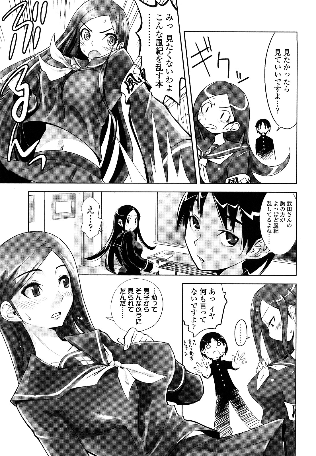 Nakadashi Saretai page 9 full