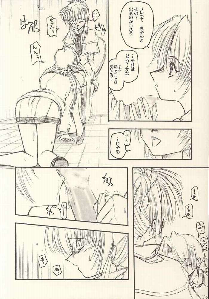 PINK PRISONER -Extended Mix- page 4 full