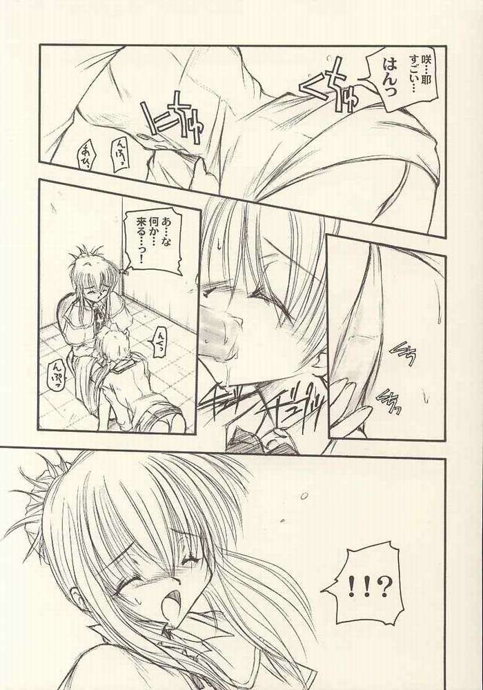 PINK PRISONER -Extended Mix- page 5 full