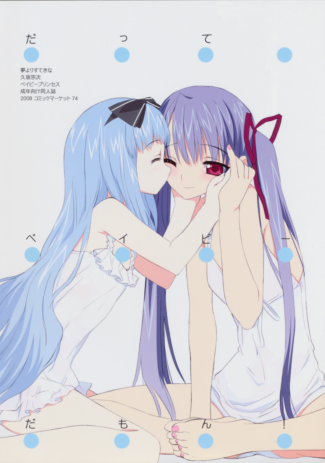 Datte Baby Damon! page 2 full