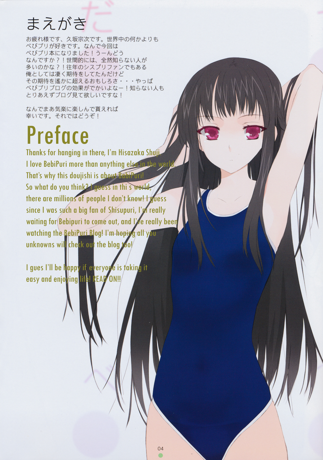 Datte Baby Damon! page 4 full