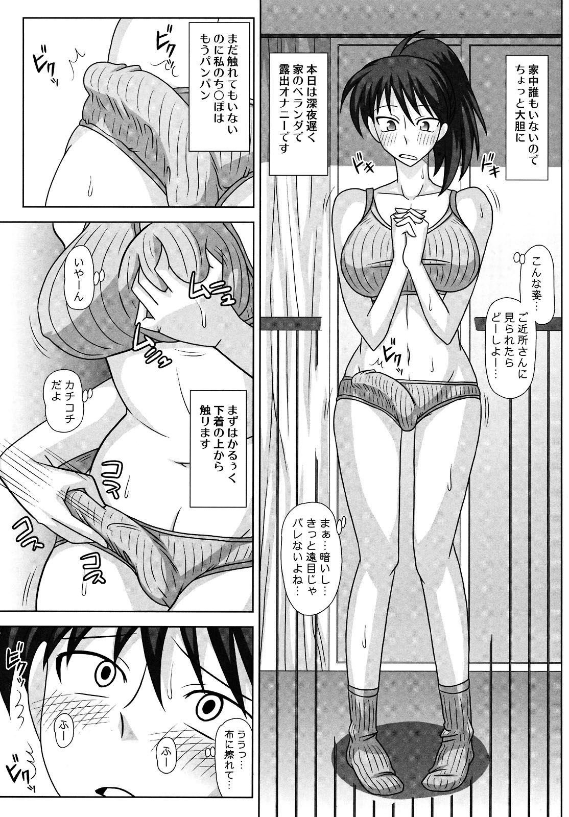 Futanari Roshutsu Mania 2 page 6 full