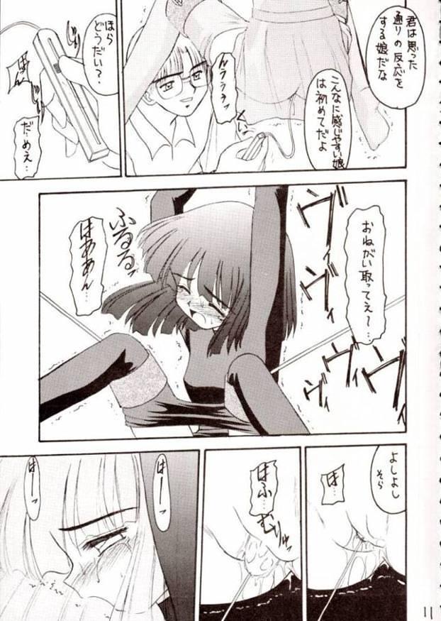 Hotaru III page 10 full