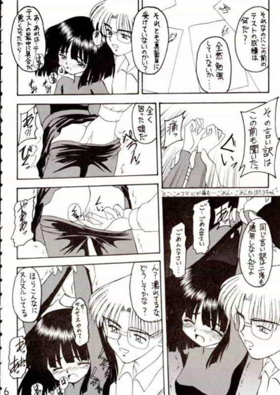 Hotaru III page 5 full