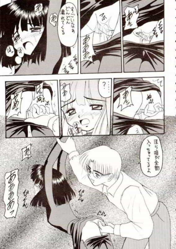 Hotaru III page 6 full