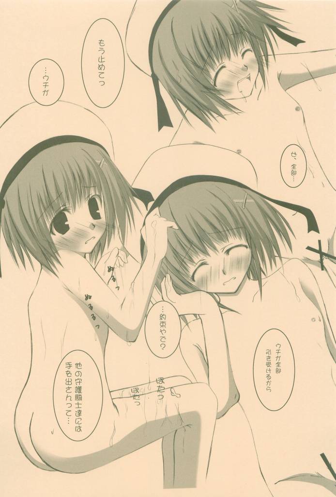 fairyland page 8 full