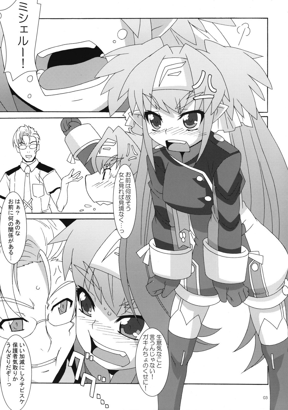 Boku wa taii to kiss wo shitai! page 2 full