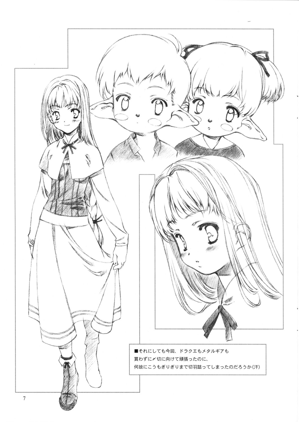 Materialize IV page 6 full