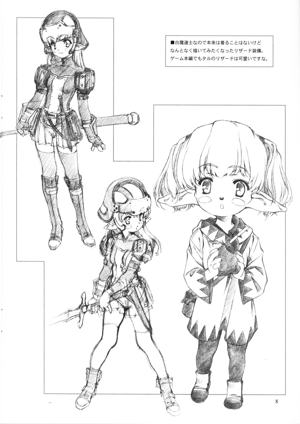 Materialize IV page 7 full