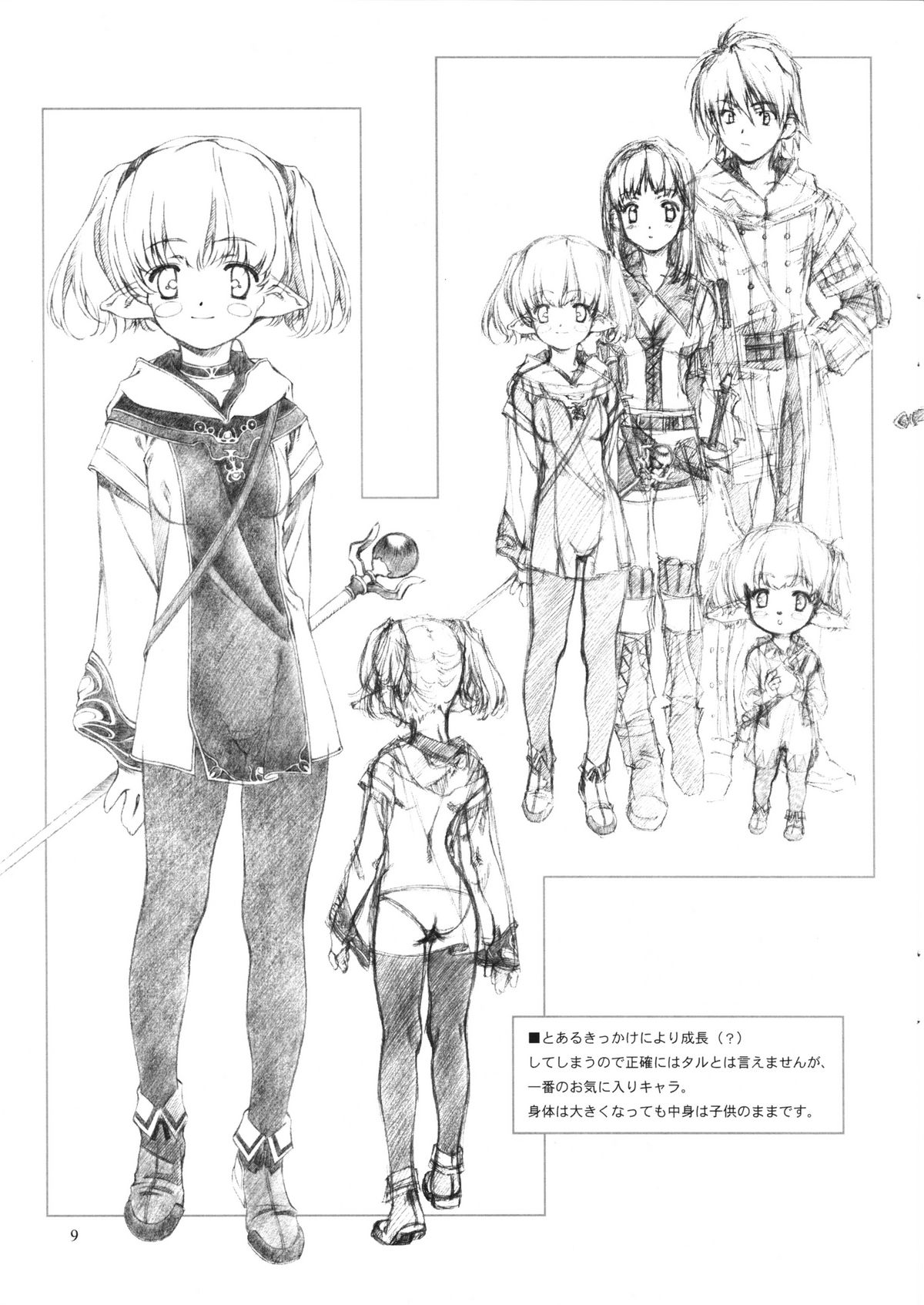 Materialize IV page 8 full