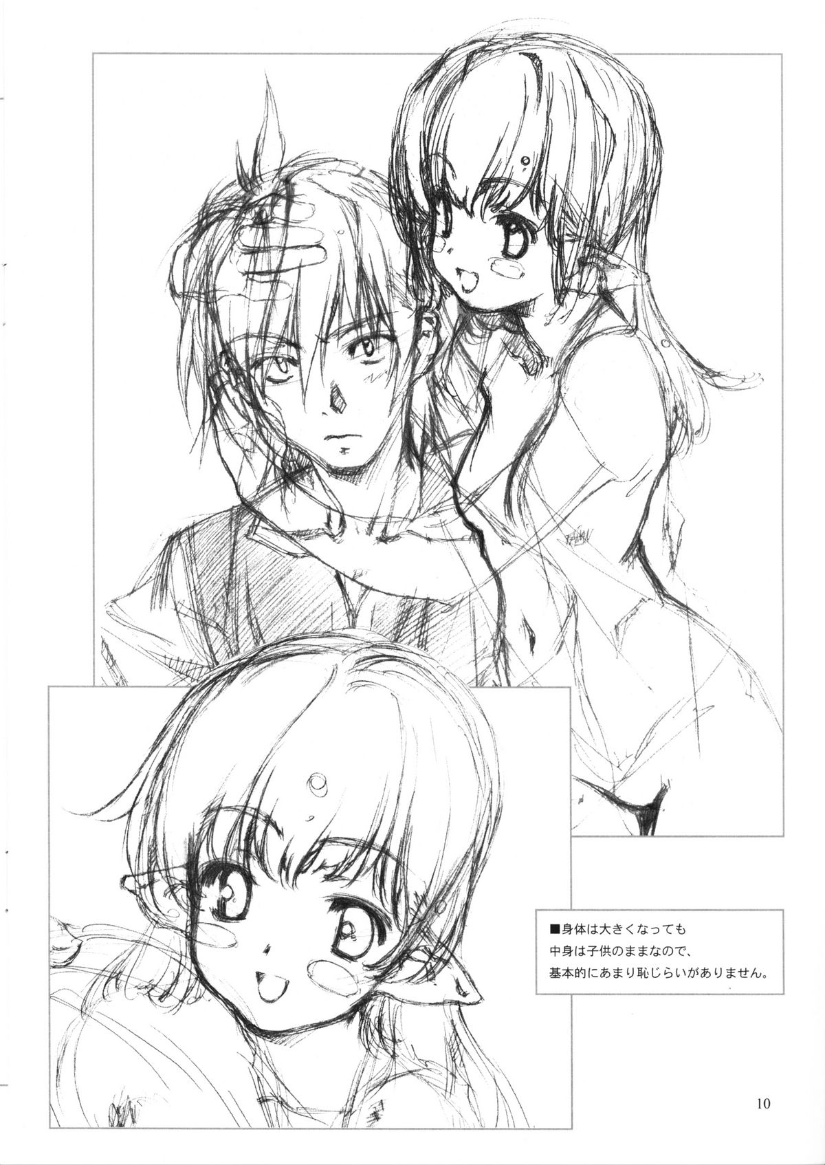 Materialize IV page 9 full