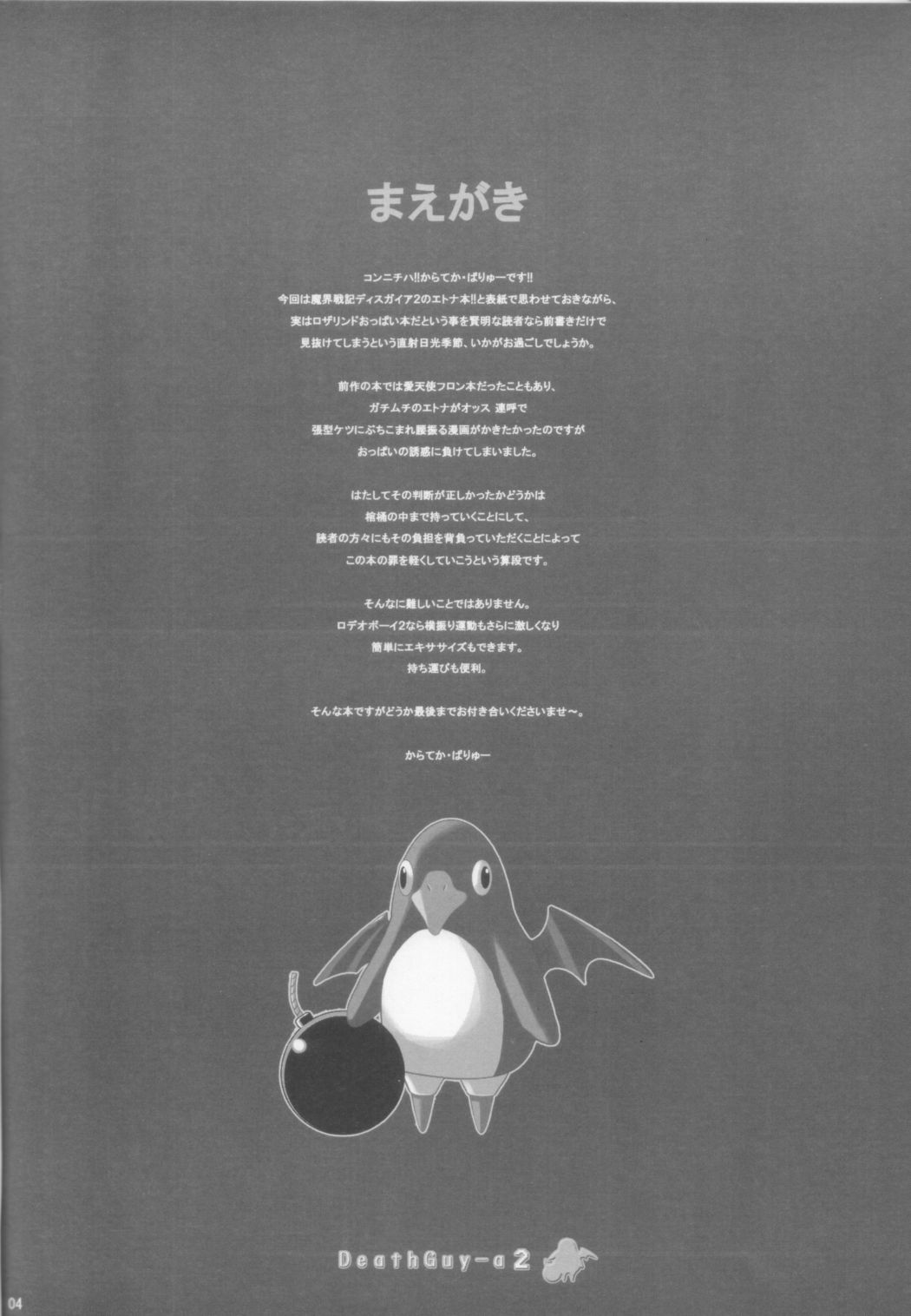 DEATH-GUY-A2 page 4 full