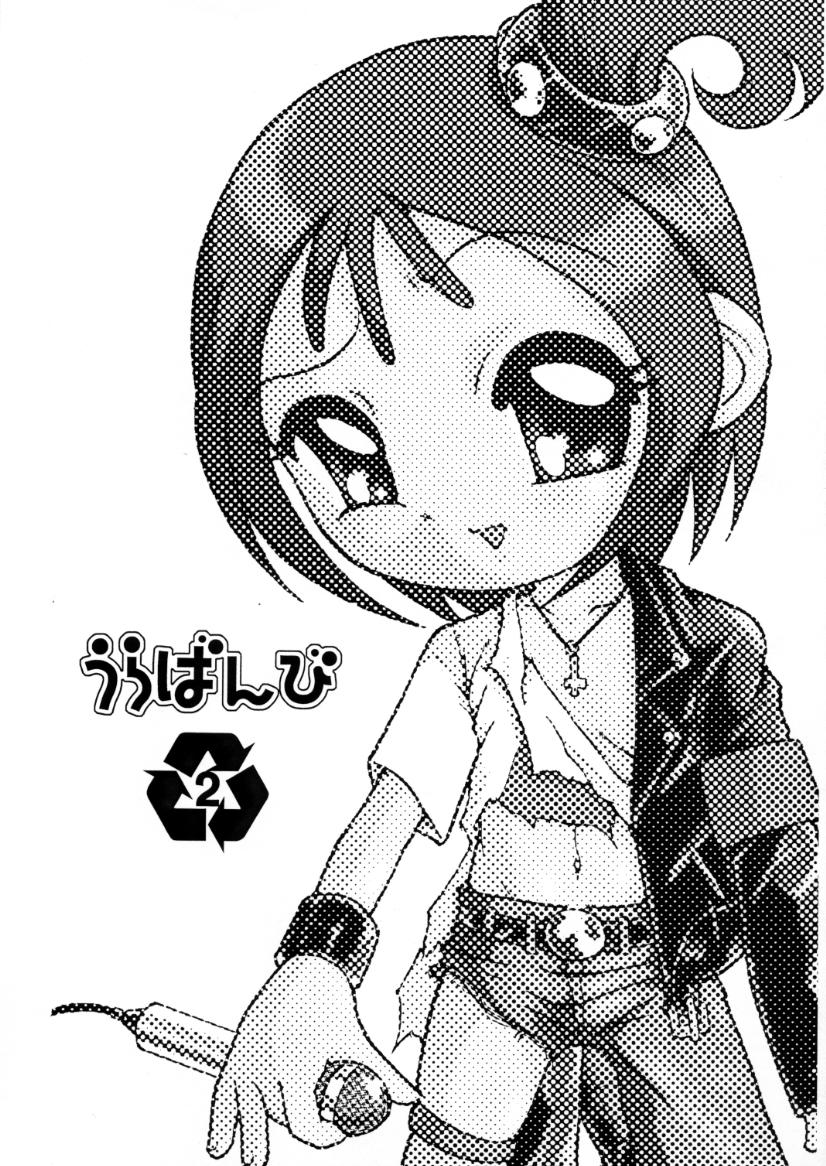 Urabambi Vol. 2 page 2 full