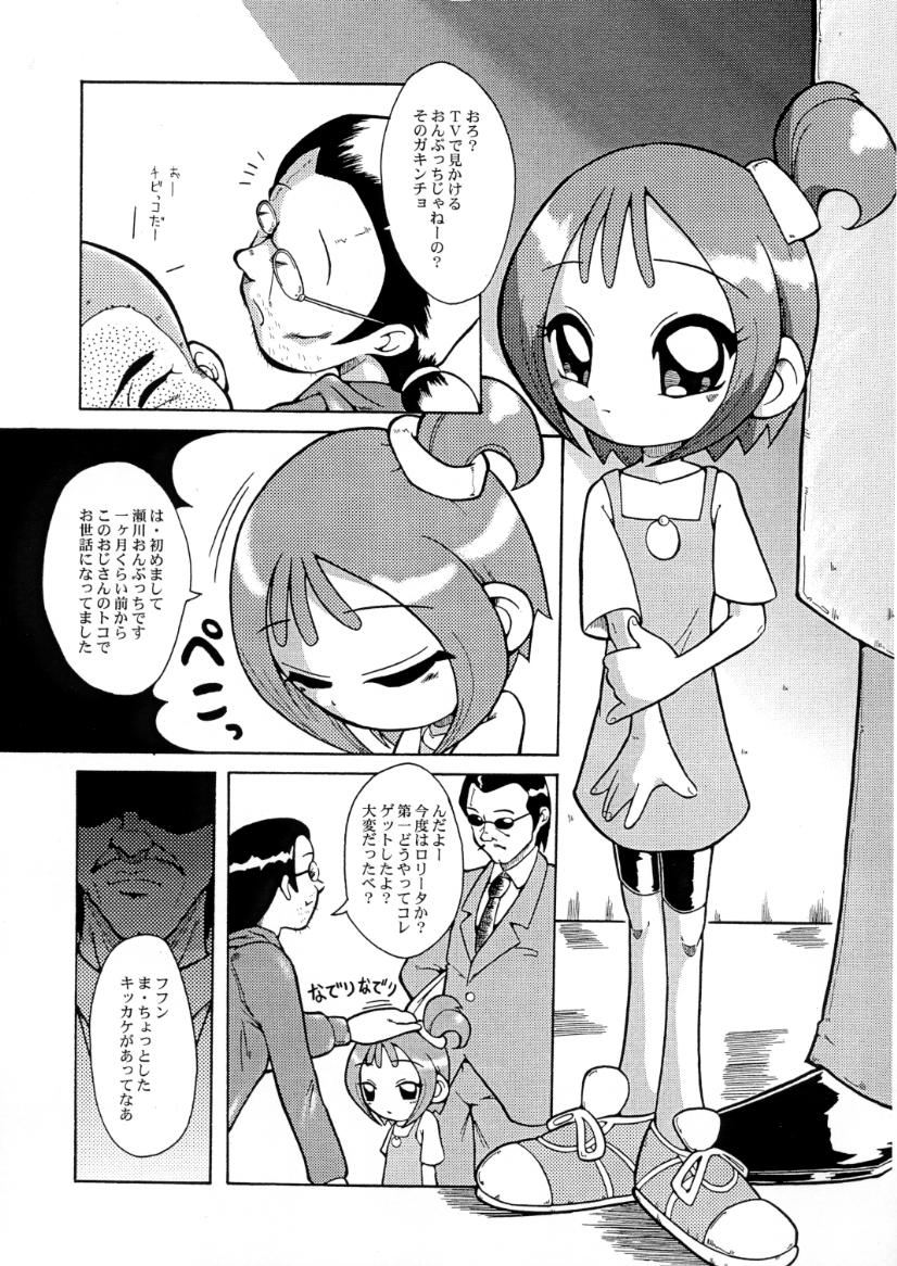 Urabambi Vol. 2 page 6 full