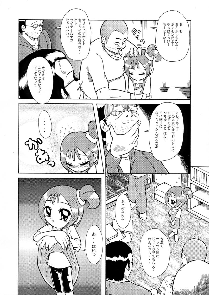 Urabambi Vol. 2 page 7 full