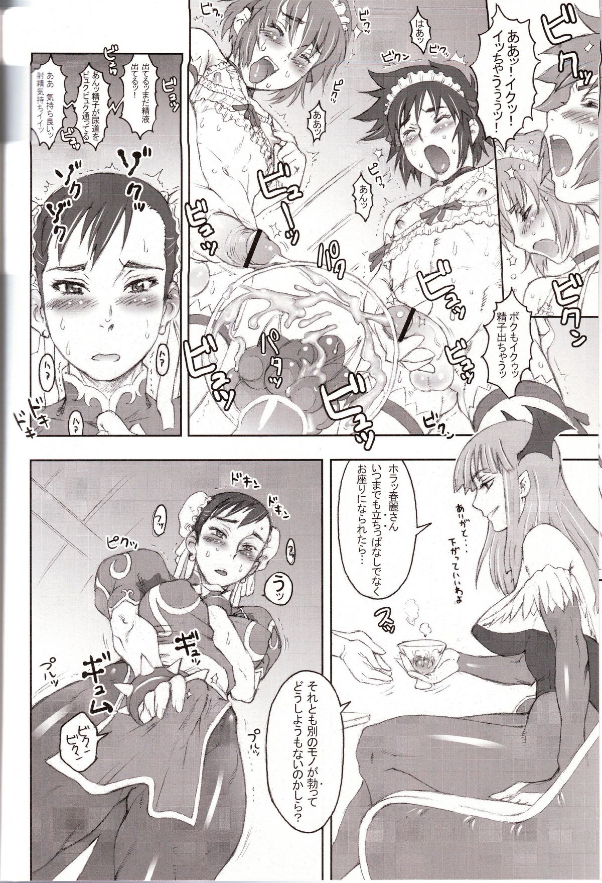 NIPPON Onna HEROINE 2 page 8 full