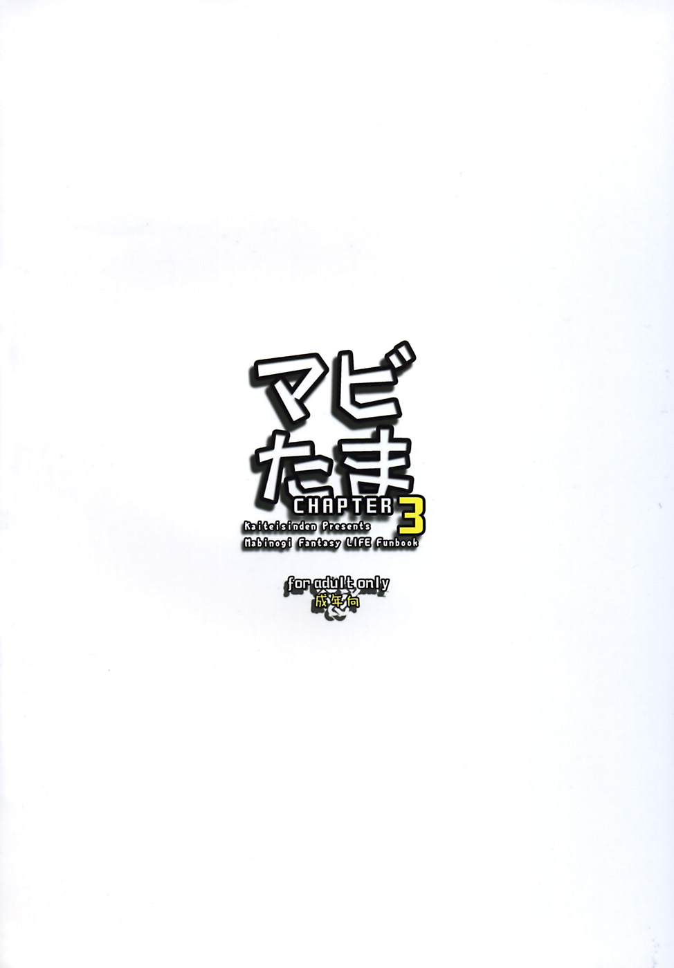 Mabitama 3 page 2 full