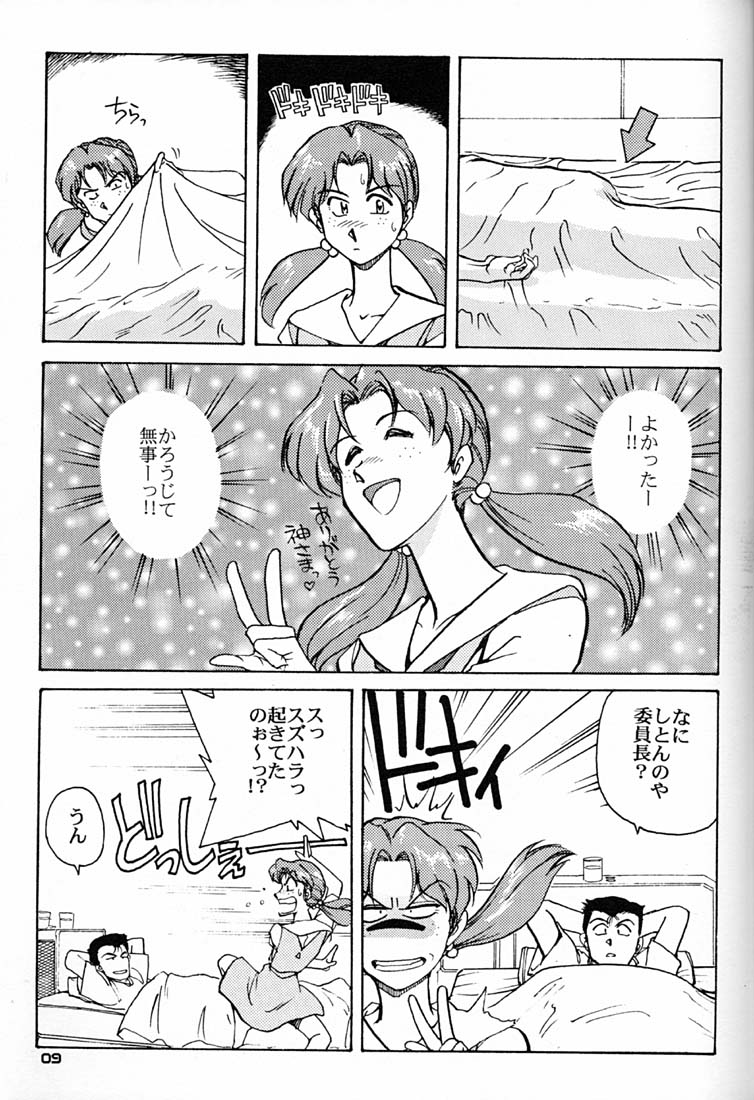 Iinchou Tottemo Guai Ga Iinchou page 8 full