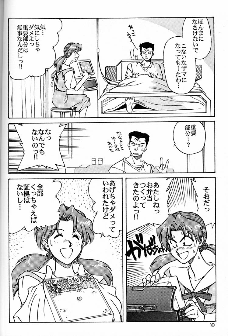 Iinchou Tottemo Guai Ga Iinchou page 9 full