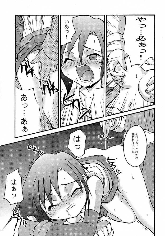 Tifa no Naisho page 4 full