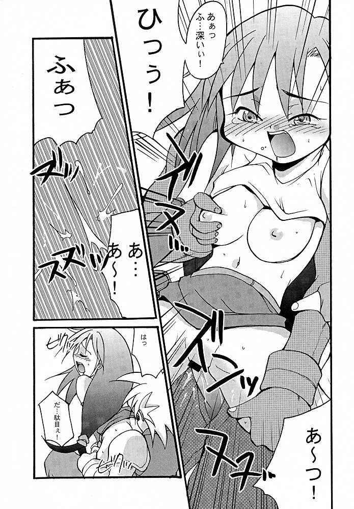 Tifa no Naisho page 6 full