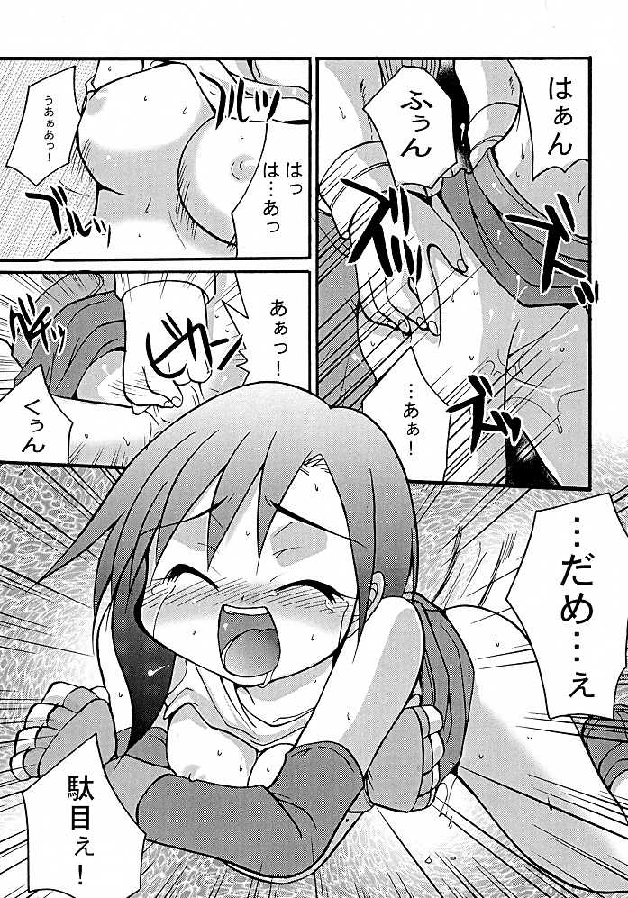 Tifa no Naisho page 8 full