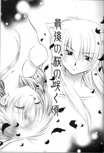 Saigo no Sakura no Saku Koro page 2 full