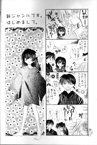 Saigo no Sakura no Saku Koro page 3 full