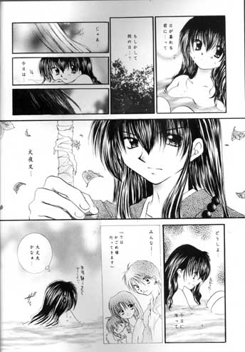 Saigo no Sakura no Saku Koro page 6 full