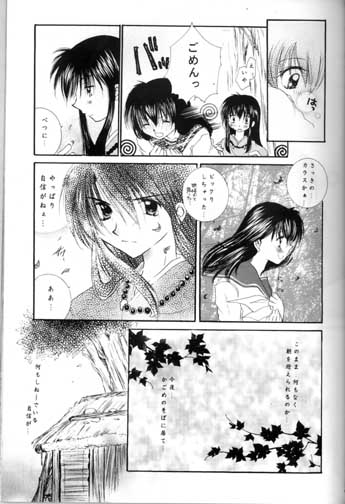 Saigo no Sakura no Saku Koro page 9 full