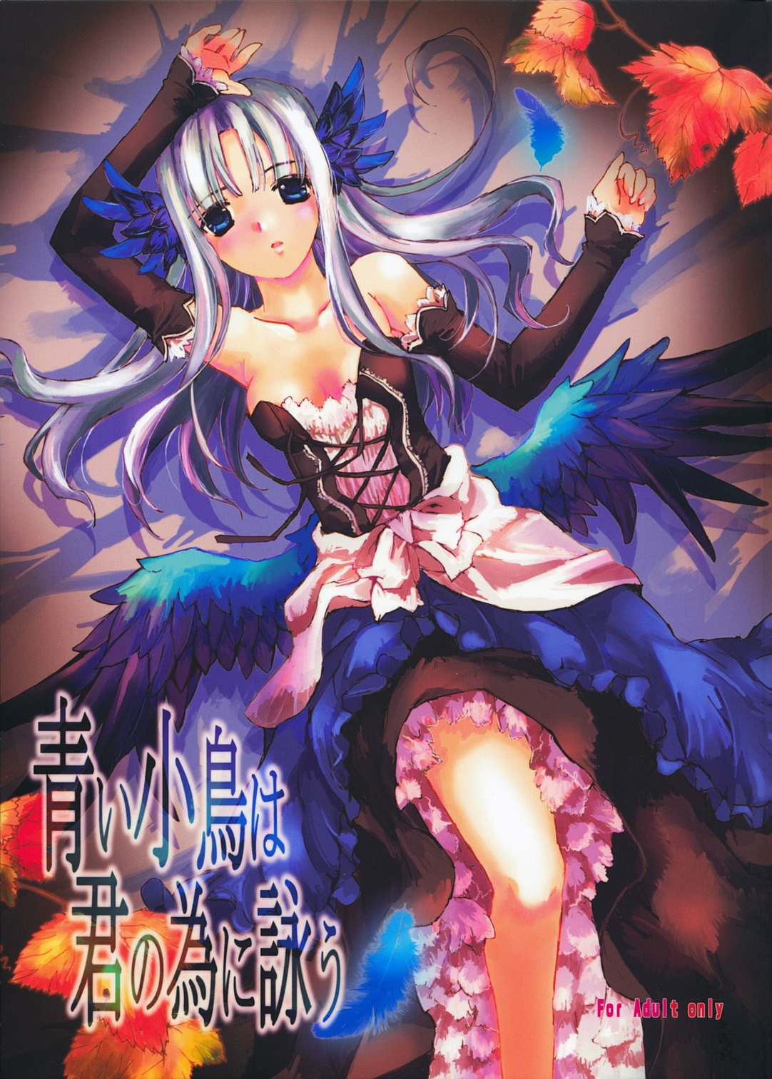 Aoi Kotori wa Kimi no Tameni Utau page 1 full