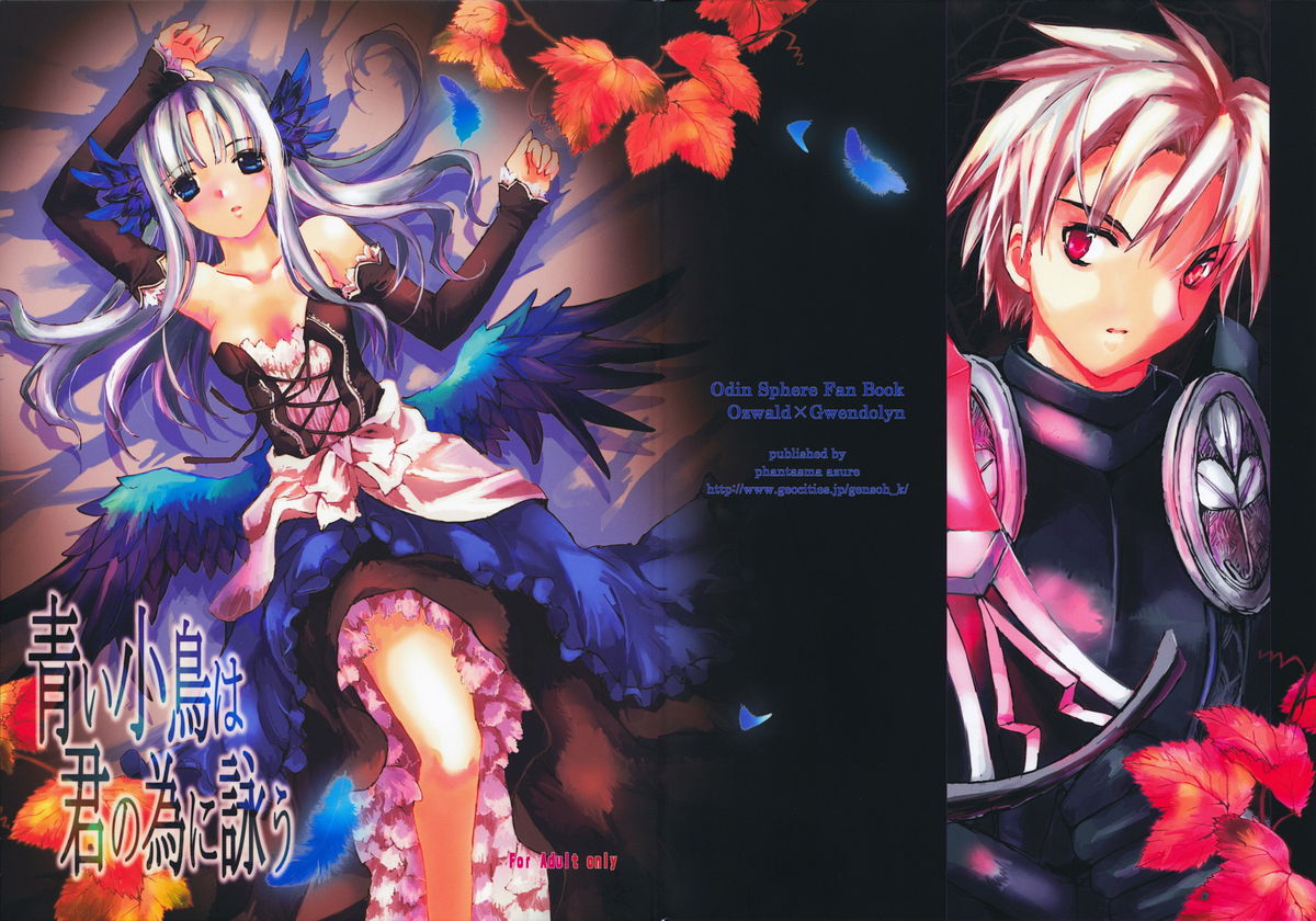 Aoi Kotori wa Kimi no Tameni Utau page 2 full