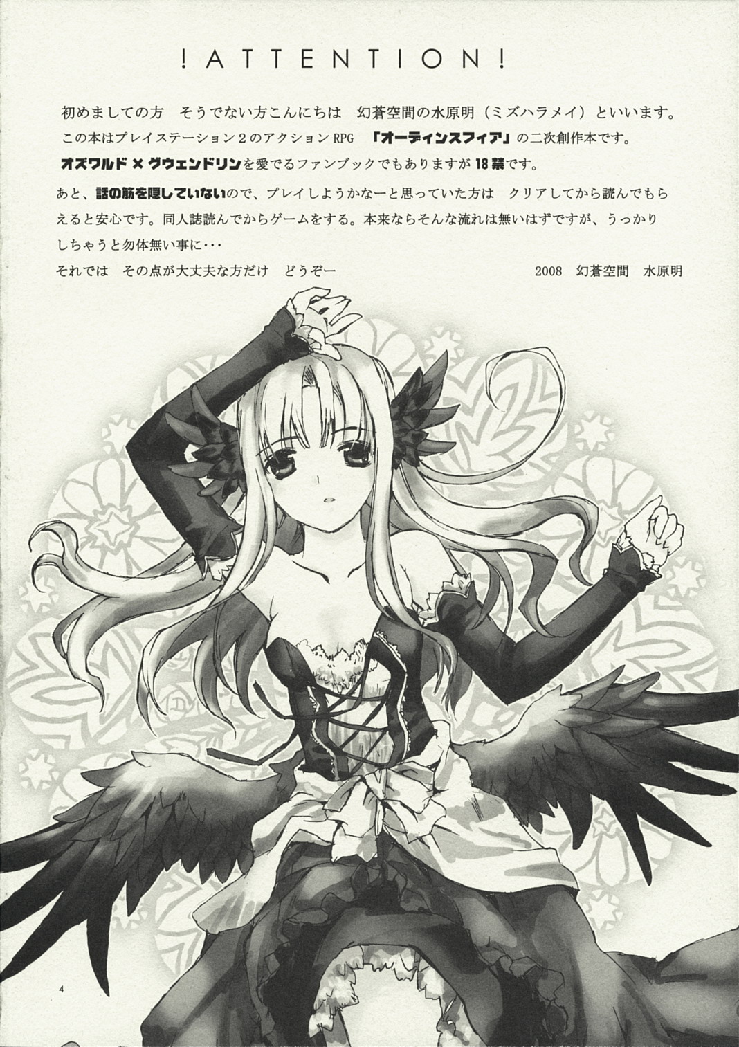 Aoi Kotori wa Kimi no Tameni Utau page 4 full