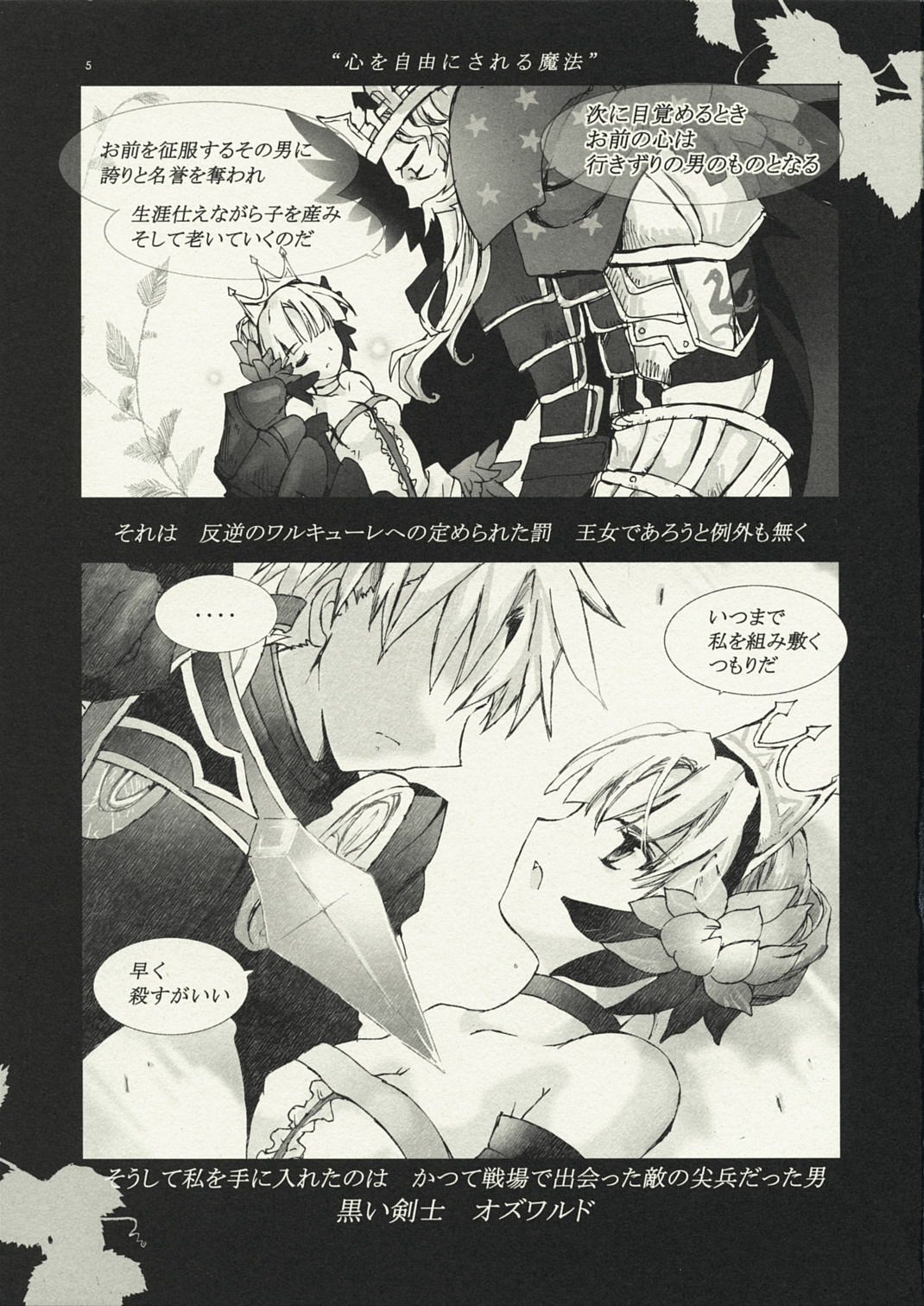 Aoi Kotori wa Kimi no Tameni Utau page 5 full