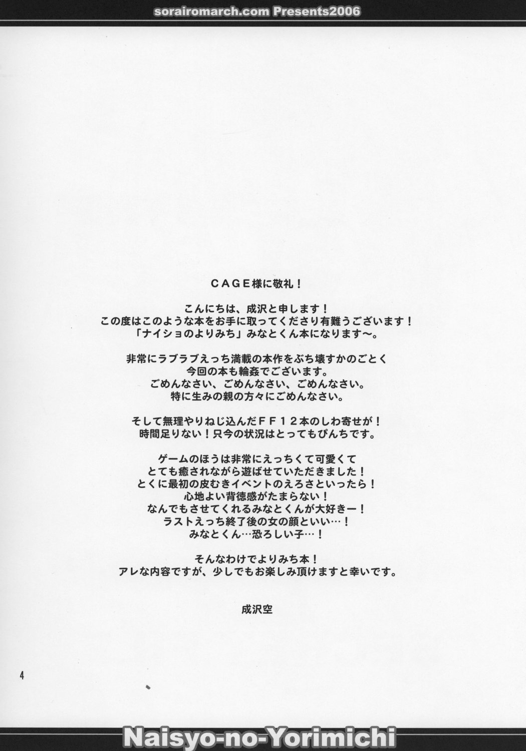 SECRET FILE page 3 full