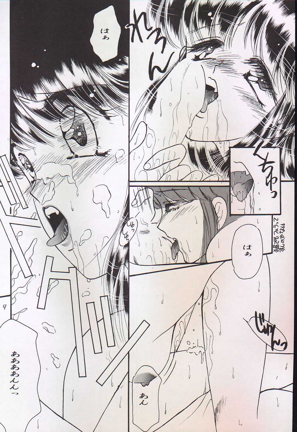 Yasashii Hito no Soba ga Suki Bannou Bunga Neko Musume page 9 full