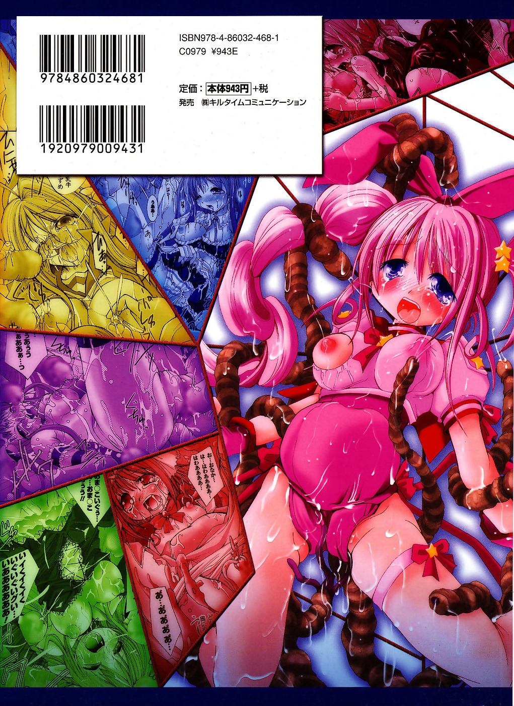 Ochihateru Watashi page 2 full