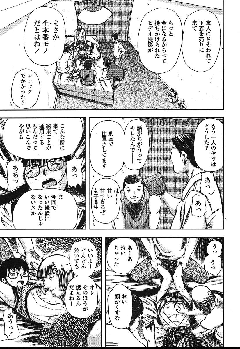 Comic TENMA 2004-08 page 10 full