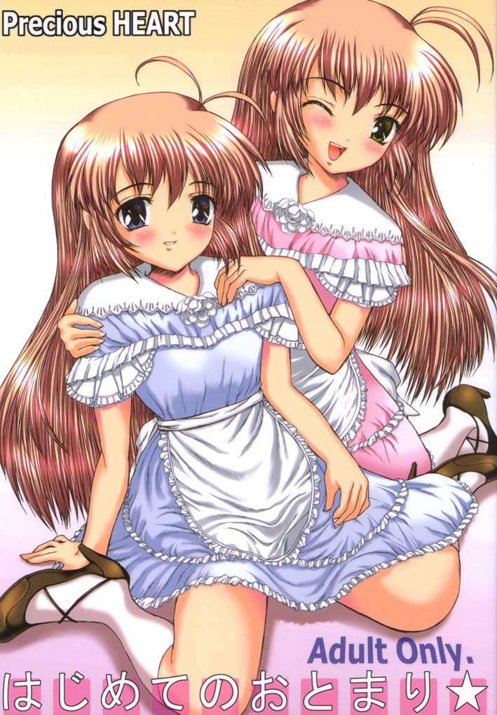 Hajimete no Otomari page 1 full