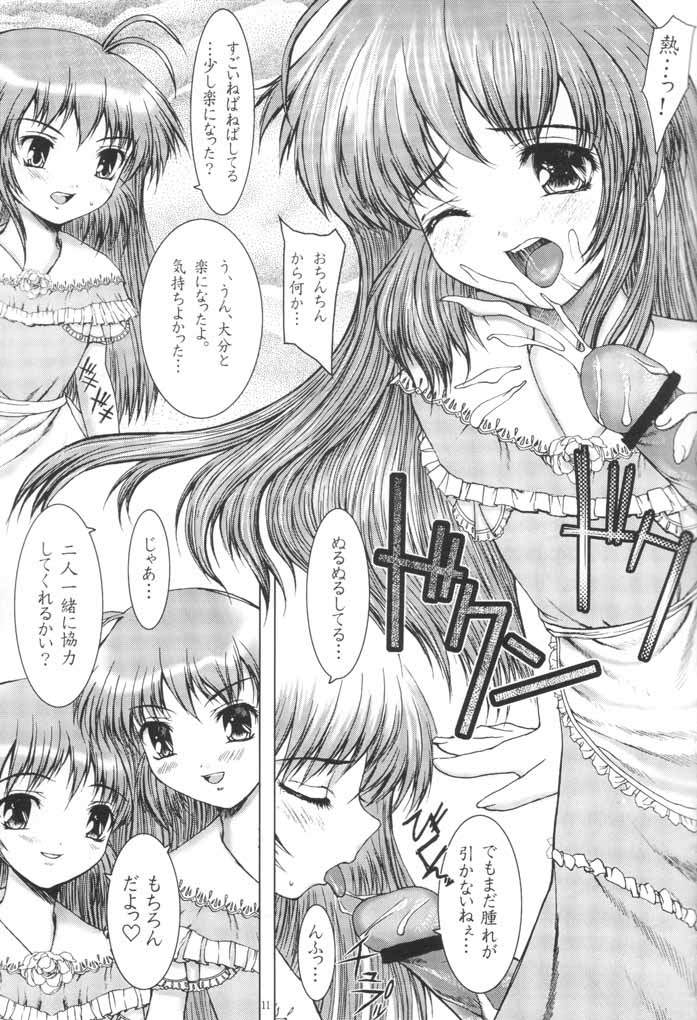 Hajimete no Otomari page 10 full