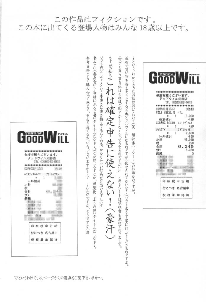 Hajimete no Otomari page 3 full