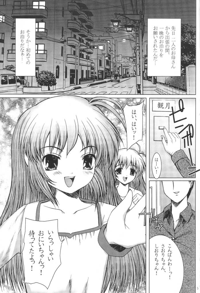 Hajimete no Otomari page 4 full