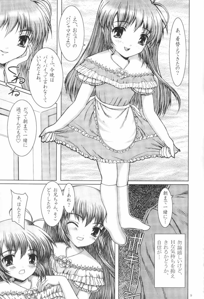 Hajimete no Otomari page 8 full